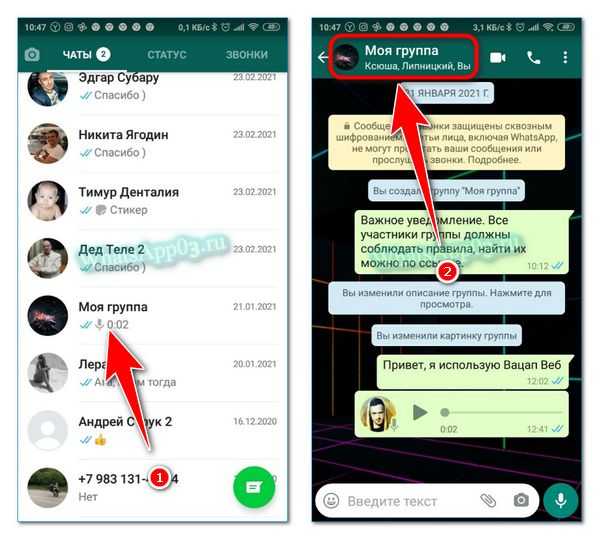 Опрос в ватсапе. Как выйти из группы в ватсапе. Вышел из группы в WHATSAPP. Вышел из беседы в вотсапе. Ватсап фишки в группе.