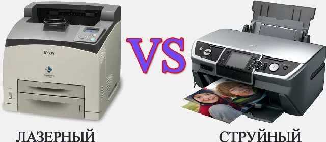 Лазерный или струйный принтер: какой лучше, что выбрать, в чем отличие