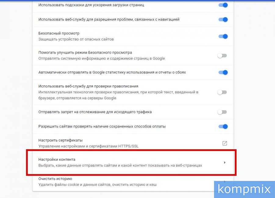 Как убрать рекламу с телефона samsung