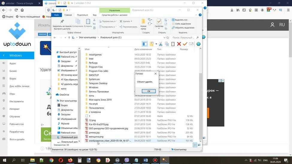 Очистка windows: удаляем ненужные программы и остаточные файлы