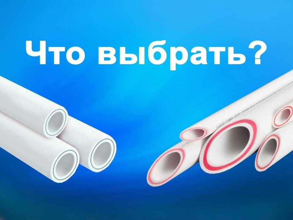 Металлопластик или полипропилен — из чего лучше трубы для отопления, водопровода и теплого пола, что дешевле