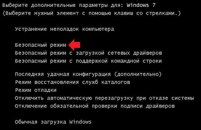 Как в windows 10 зайти в безопасный режим на ноутбуке и компьютере