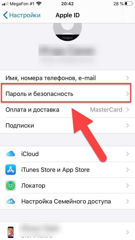 Как сменить id на айфоне - все способы тарифкин.ру
как сменить id на айфоне - все способы