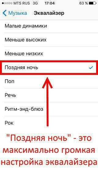 Iphone тихий звук