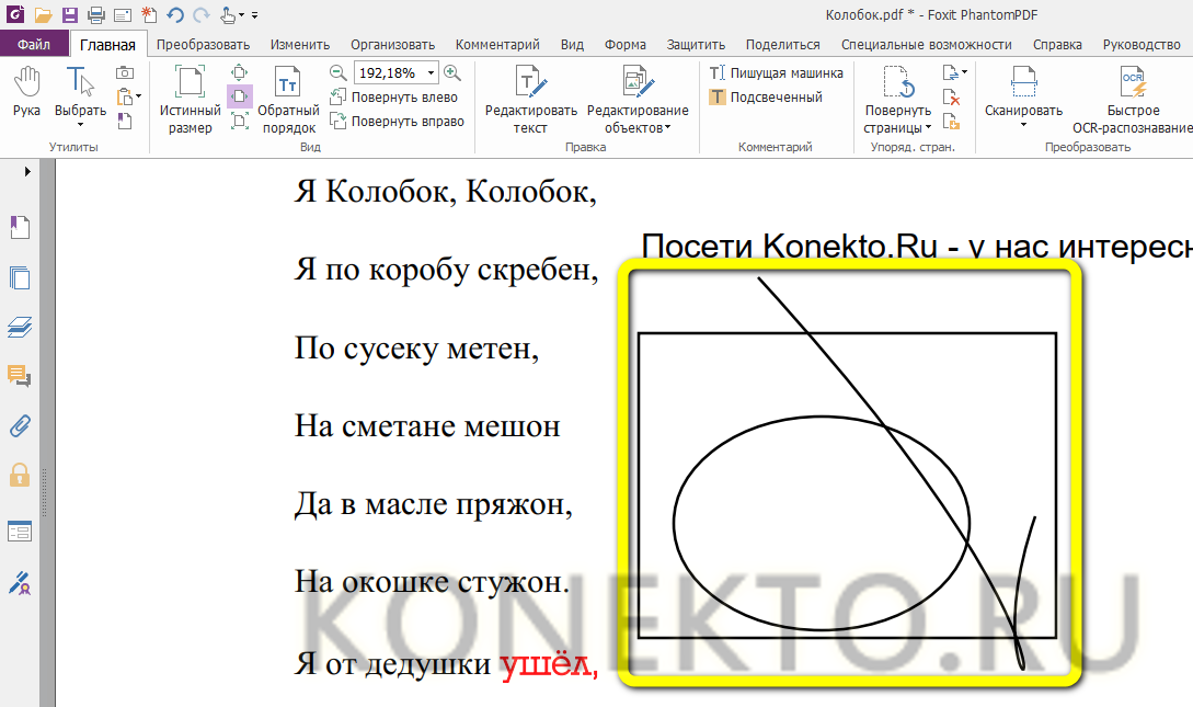 Как изменить пдф на презентацию