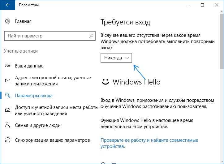 Как настроить автоматический вход в windows – без пароля