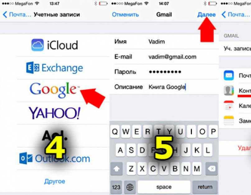 Как перенести контакты с айфона на андроид: пошаговая инструкция по переносу | ichip.ru