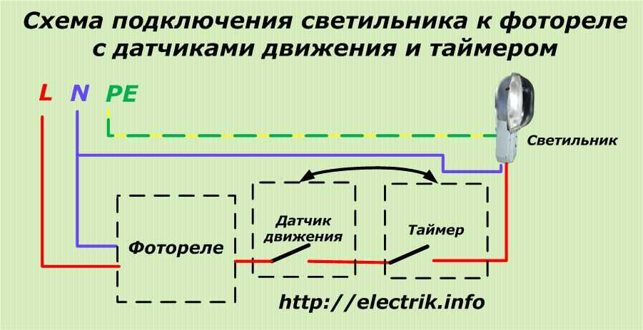 Схема с датчиком освещения