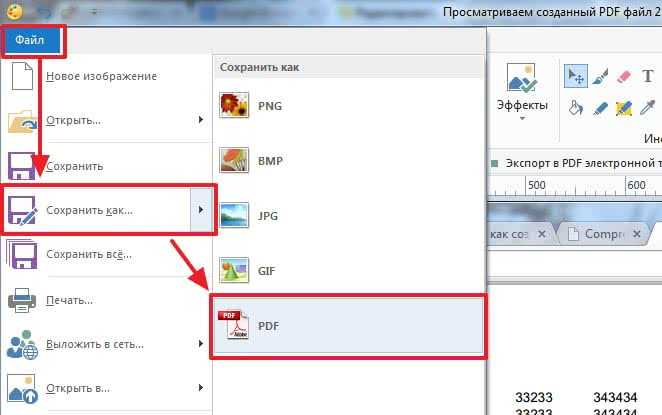 Конвертируем из pdf в jpg: три способа для разных платформ | ichip.ru