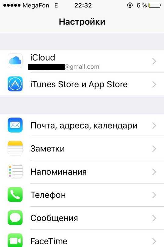 Отвязать айфон от учетной. Удали Apple ID. Удалить учетную запись на айфоне. Как удалить аккаунт Apple ID. Стереть учетную запись iphone.