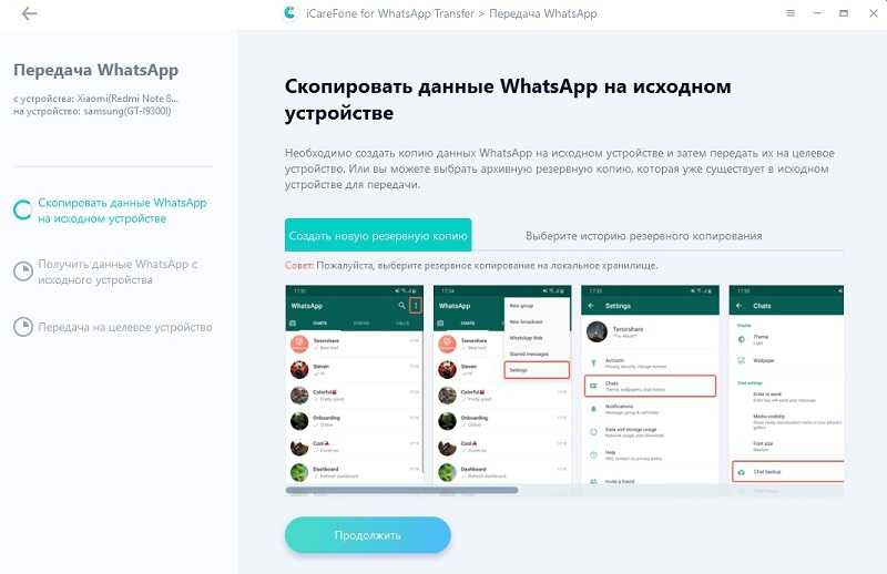 Восстановление сообщений в whatsapp на новом телефоне