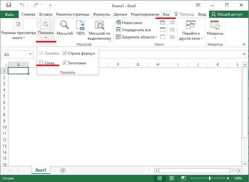 В экселе пропала. Сетка excel. Сетка в экселе. Сетка страницы в excel. Как сделать сетку в excel.