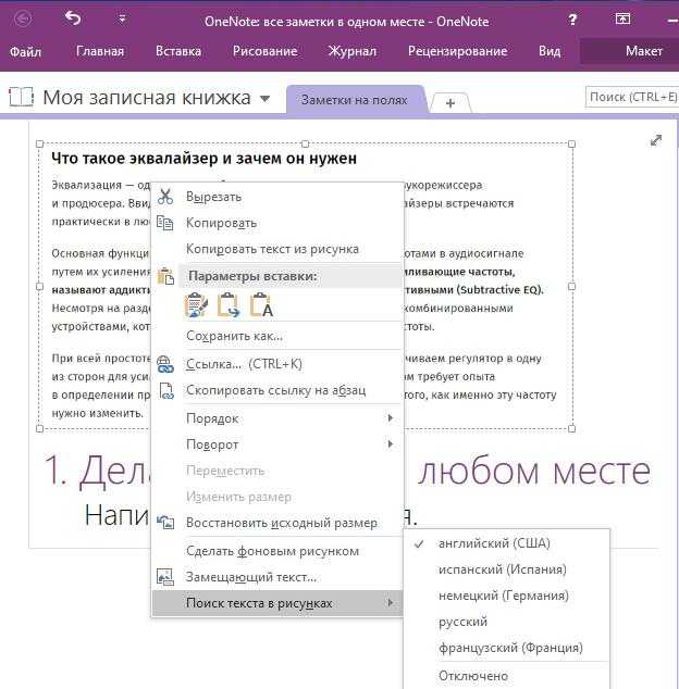 Onenote — что это за программа и нужна ли она? - windd.ru
