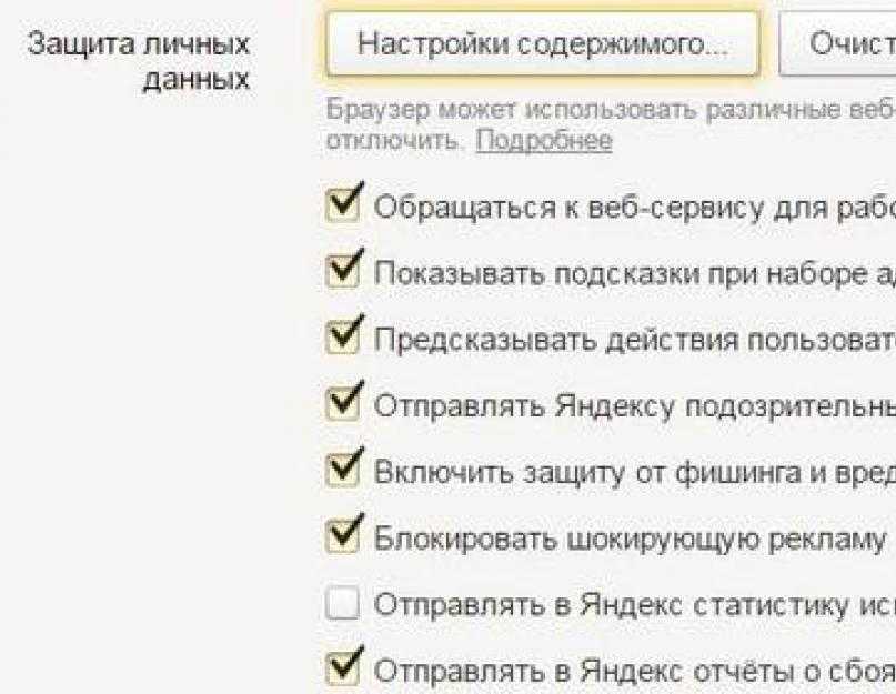 Убрать рекламу lg. Как отключить рекламу в браузере. Отключение рекламы на сайте. Как отключить рекламу в ВК.