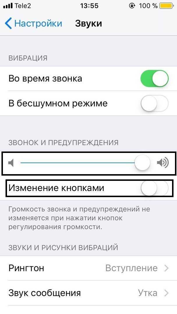 Как увеличить вызов на телефоне. Как настроить звук на айфоне 11. Как прибавить громкость на айфоне 11. Как увеличить громкость на айфоне 8. Как настроить громкость динамика на айфоне 11.