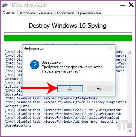Как отключить слежку windows 10 - 4pda