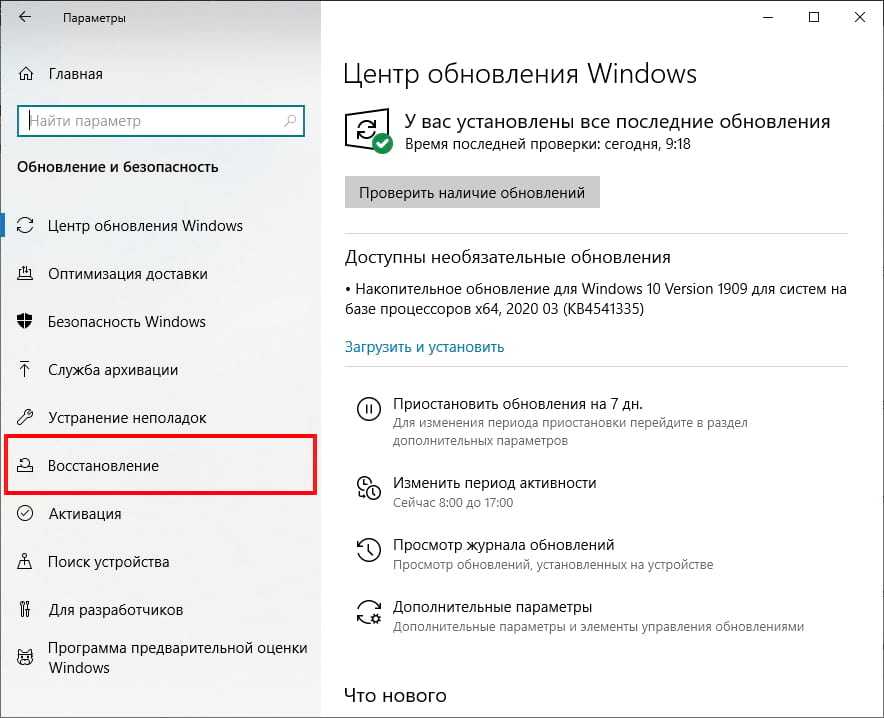 Как легко восстановить заводские настройки windows 10 без пароля? - istartips