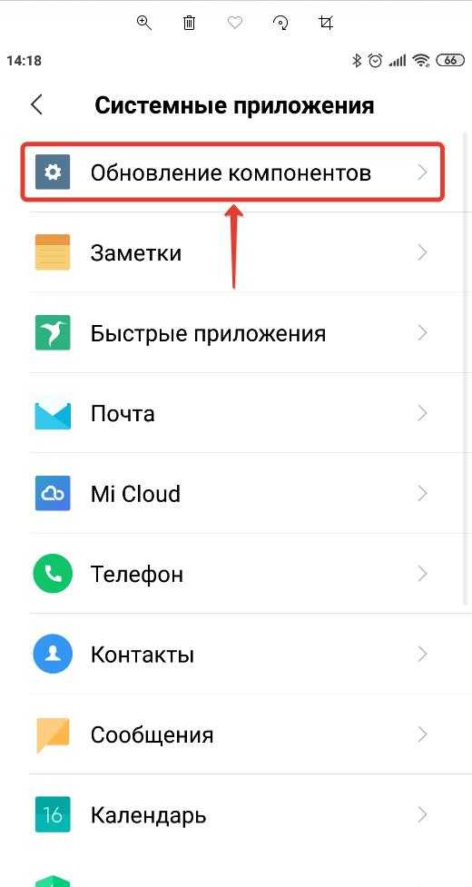 Обновление компонентов. Системные приложения. Обновление программ андроид. Удалить обновления андроид. Обновление приложений автоматически андроид.