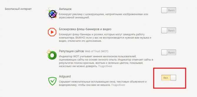 Яндекс почта: как защитить ящик от спама
