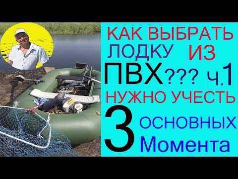 Как выбрать лодку пвх: советы от профи | ichip.ru