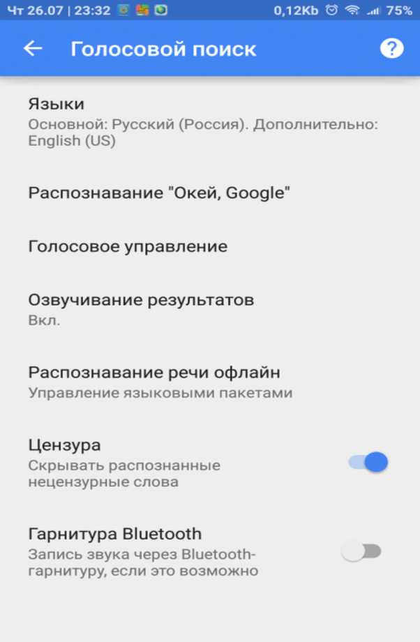 Обзор приложения "окей гугл" для андроид. как включить и настроить голосовой поиск на телефоне. как отключить «ок, google» на смартфоне