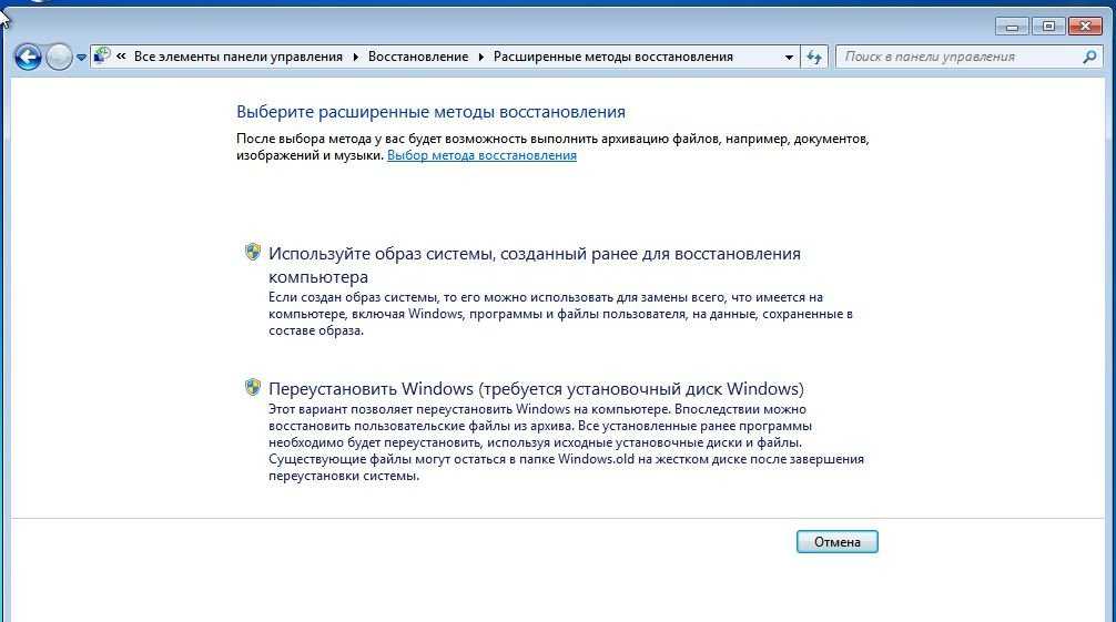 Как вернуть windows 8 в исходное состояние | ichip.ru
