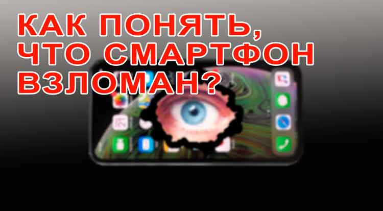 Как защитить свой компьютер и смартфон от взлома: советы специалистов reg.ru | блог reg.ru