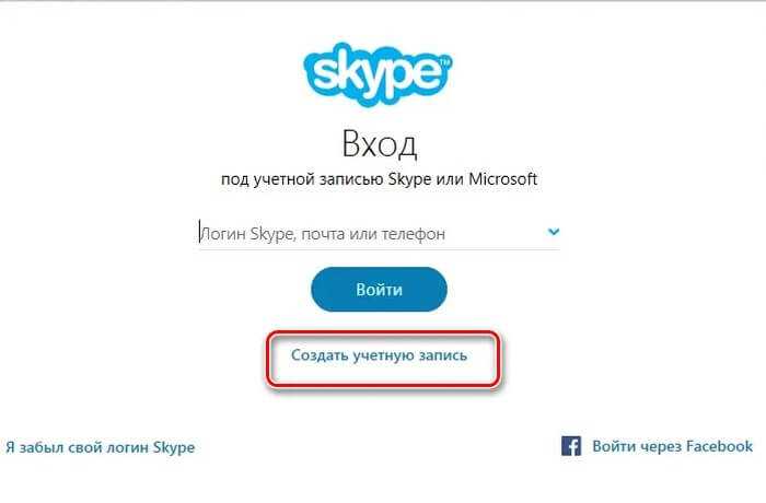 Что происходит, когда вы удаляете свою учетную запись skype - tonv