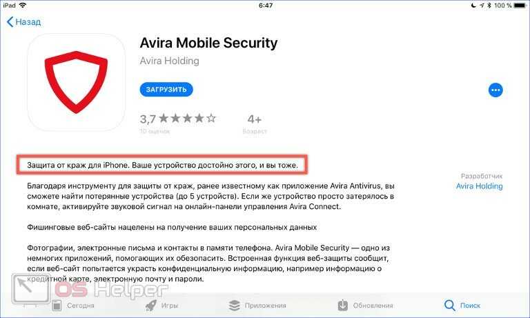исправить уведомление приложения iphone не уйдет с значка или экрана блокировки - wapk.ru
