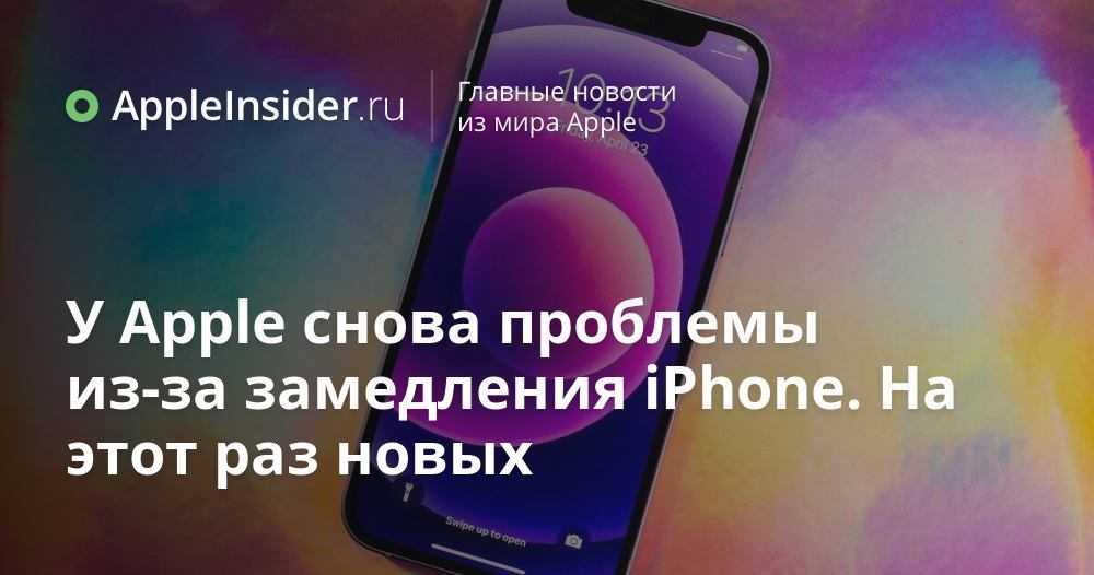 Как отвязать айфон от apple id бывшего владельца