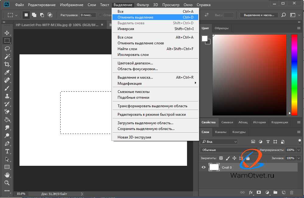 Убрать картинку в фотошопе. Выделение области в фотошопе. Выделение предмета в фотошопе. Выделения для Photoshop. Photoshop выделение способы.