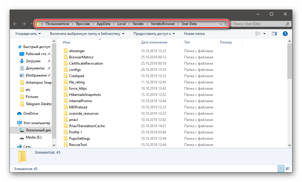 В какой папке пароли браузера. В какой папке находятся пароли браузера &. Где хранятся пароли в Яндекс браузере. В какой папке хранятся пароли в Яндекс браузере. В какой папке находятся браузеры.