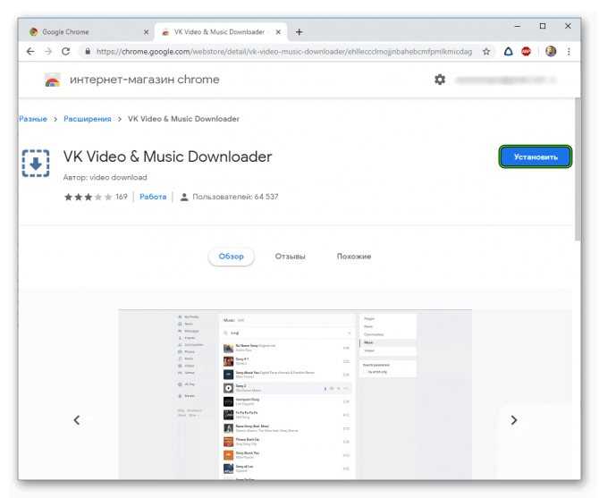 Musicsig vkontakte скачать бесплатно для сhrome и яндекс браузера