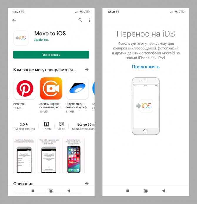 Как перенести контакты с айфона на андроид: пошаговая инструкция по переносу | ichip.ru