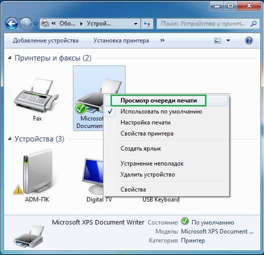 Исправление ошибки «служба active directory недоступна», когда не работает принтер в windows 7, 10
