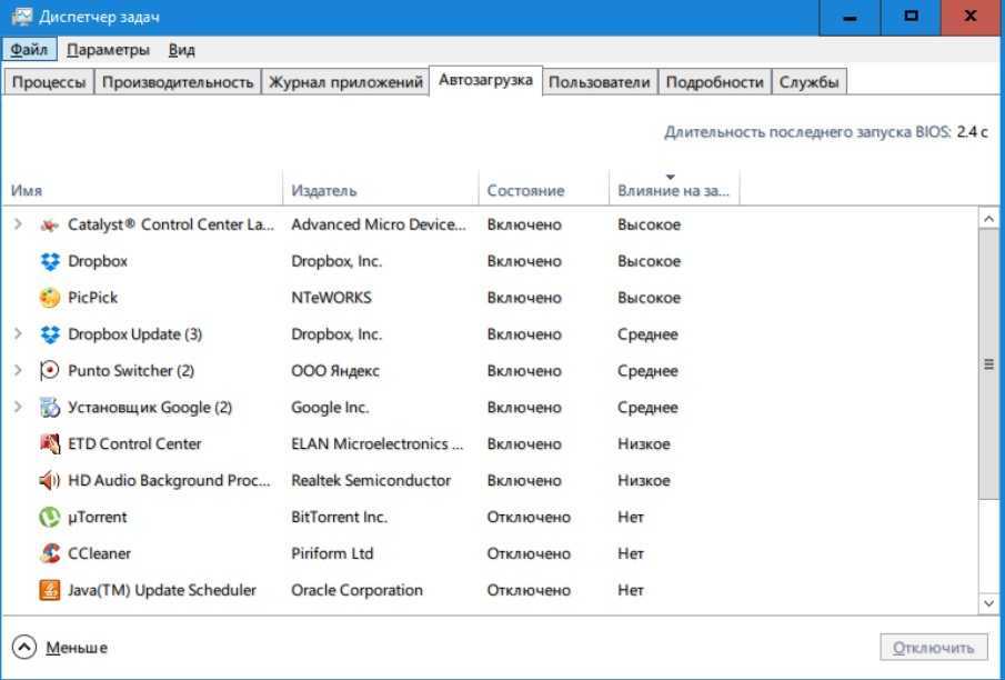 Автозагрузка виндовс. Автозагрузка виндовс 10. Автозагрузка приложений Windows 10. Программа автозапуска программ в Windows 10. Автозапуск Windows 10.