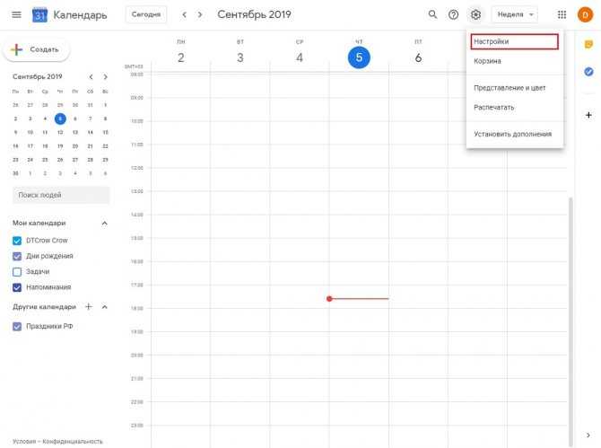 Проще всего синхронизировать свое расписание на компьютере и смартфоне с помощью календаря Google К нему вы можете легко получить доступ не только через телефон, но и через браузер Как это работает, рассказываем в статье
