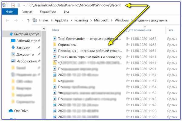 Папка appdata весит много: как ее найти в windows и удалить