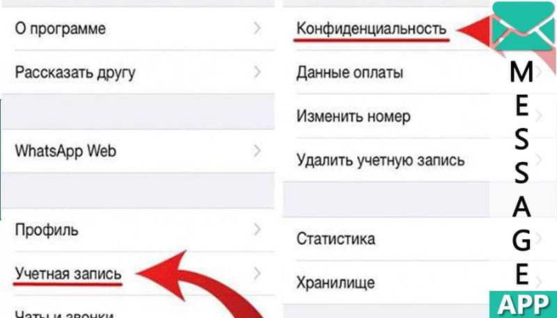 Как скрыть номер на айфоне. Как сквть номер в ват сапе. Как скрыть номер в ватсапе. Как скрыть номер телефона в ватсапе. Скрыть номер телефона в ватсапе.