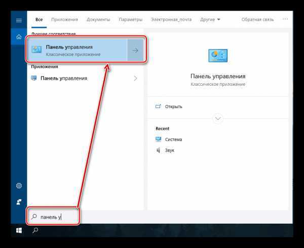Как в windows 10 открыть панель управления    | ichip.ru