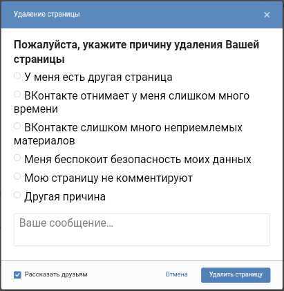 Причины удалить. Пожалуйста, укажите причину удаления вашей страницы. Причина удаления страницы. Удалить страницу в ВК С айфона. Причины удаления страницы в ВК.