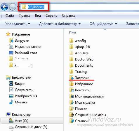 Все загрузки. Где находится папка загрузки. Папка загрузки на компьютере. Где найти папку загрузки. Папка загрузки Windows.