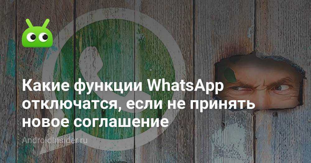 Whatsapp не работает, но есть 10 простых способов исправить ошибку