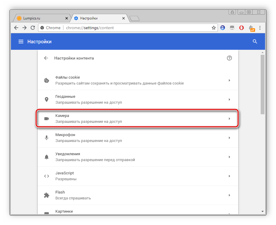 Доступом добавить. Доступ к камере в браузере. Настройка камеры в браузере. Разрешить доступ к веб-камере браузер. Разрешить браузеру доступ к камере.