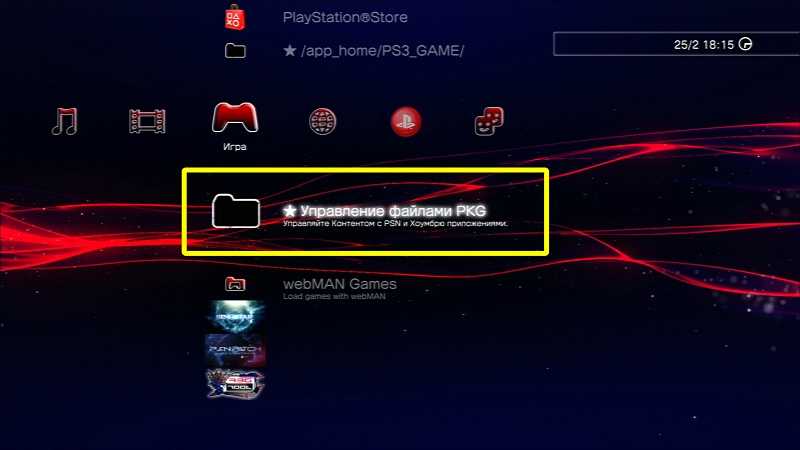 Playstation 3 darknet даркнет скачать с торрента blacksprut даркнет