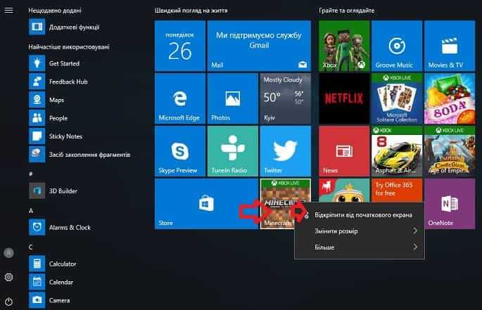 Microsoft добавила в windows 10 навязчивую рекламу, которую нельзя отключить