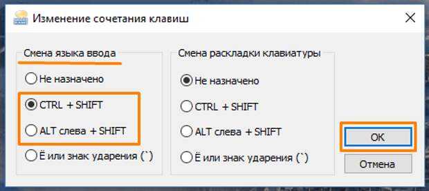 Горячие клавиши смена пользователя. Изменение сочетания клавиш. Настройка сочетаний клавиш. Сочетания клавиш Windows 10. Настроить сочетание клавиш.