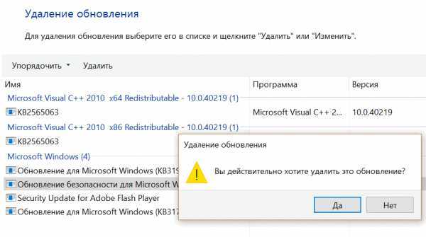 Как удалить обновление windows, если оно все сломало? | ichip.ru