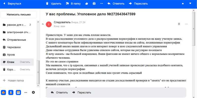 Как бороться со спамом в электронной почте: 5 проверенных методов | блог reg.ru