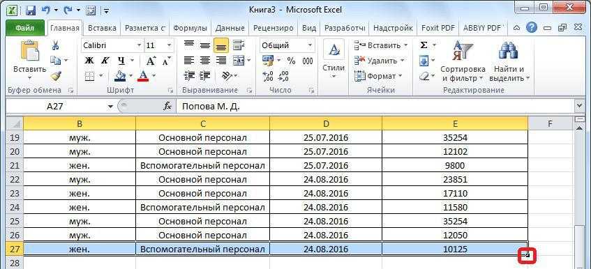 Вставить excel в презентацию